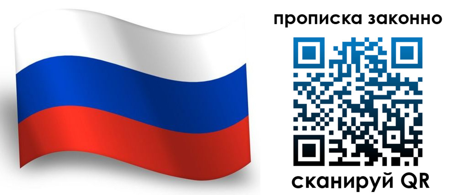 прописка для школы в Рубцовске