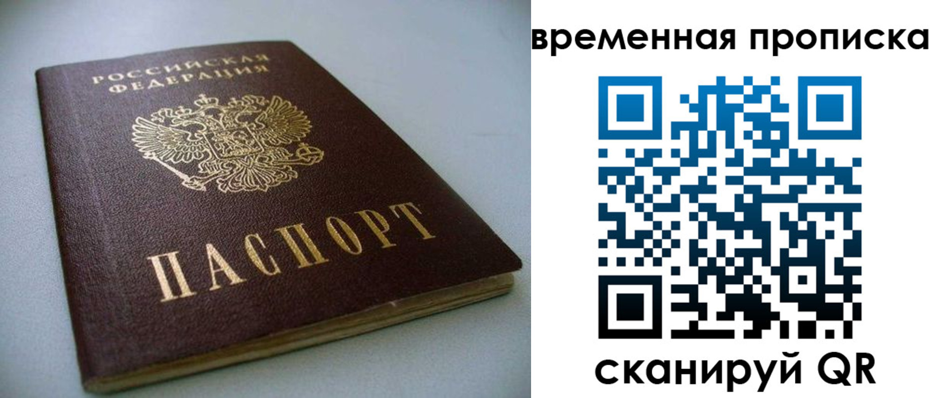 миграционный учет в Рубцовске