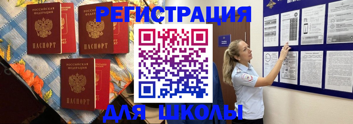 временная регистрация собственник в Рубцовске
