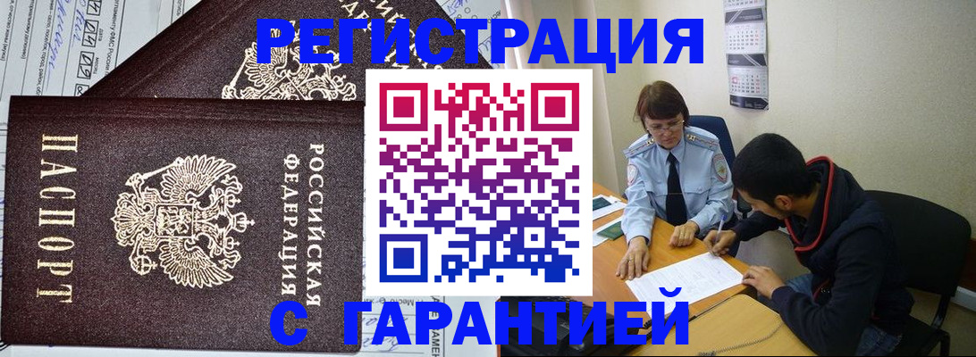 регистрация для дет. сада в Рубцовске